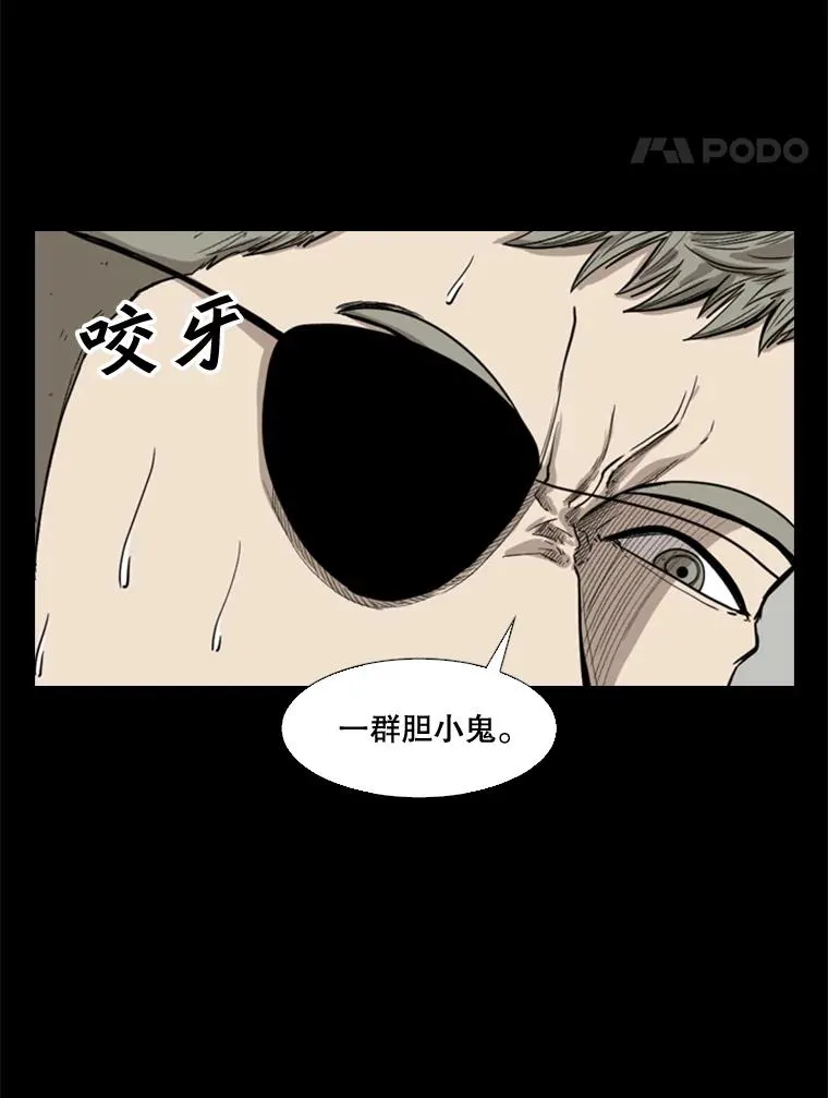 94.踢馆 第92页