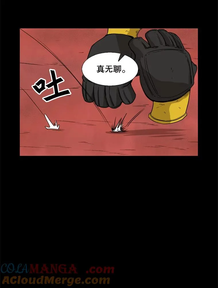 94.踢馆 第93页