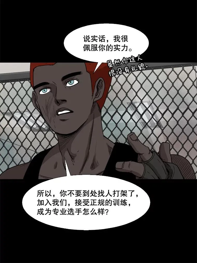 94.踢馆 第96页