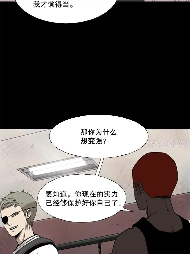 94.踢馆 第98页