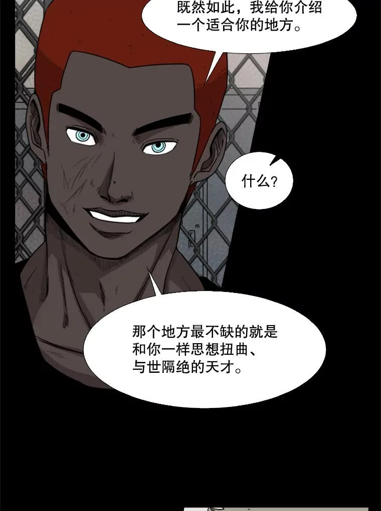94.踢馆 第100页
