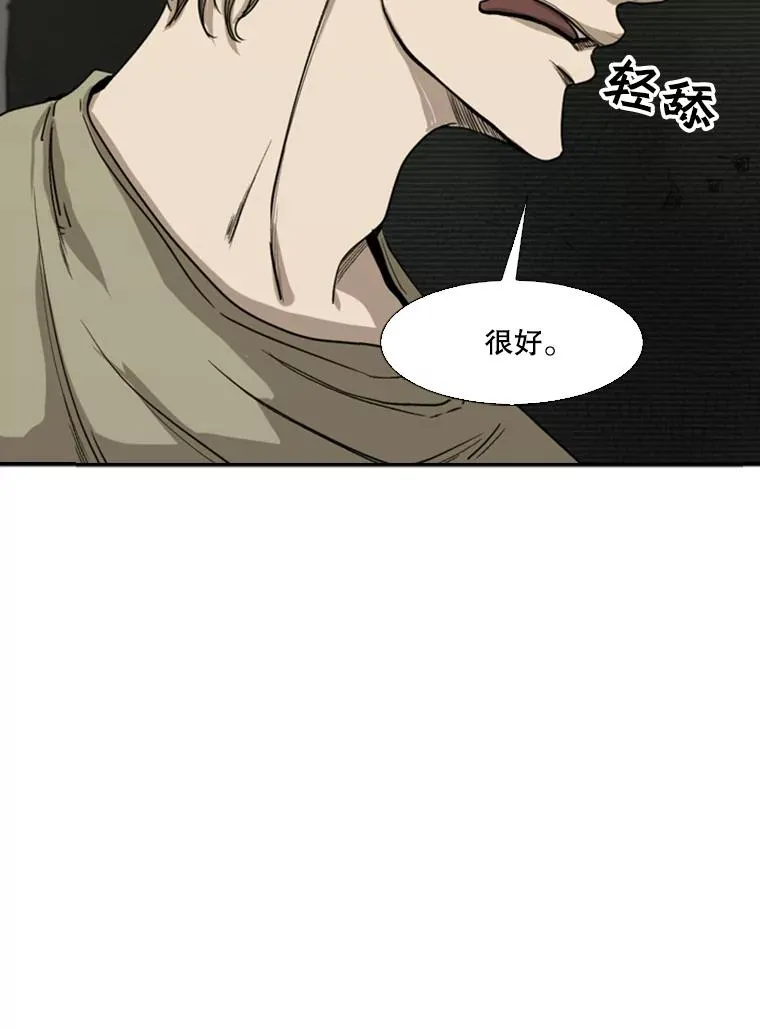 94.踢馆 第110页