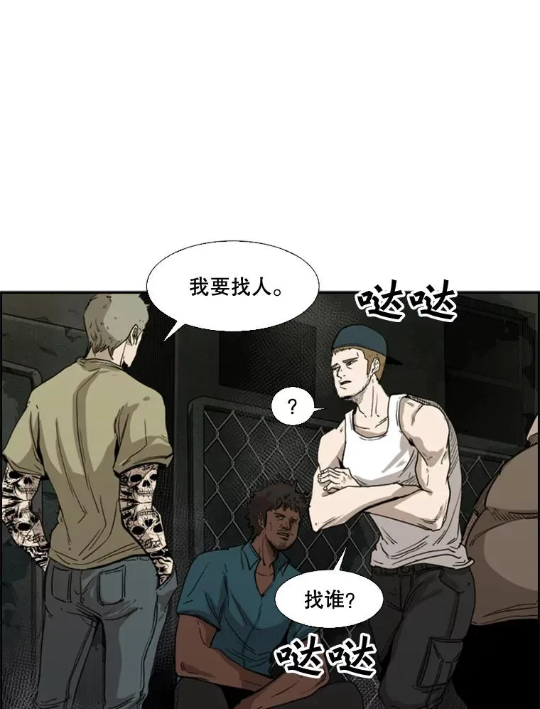 94.踢馆 第112页