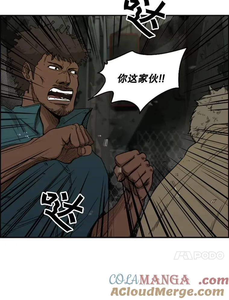 94.踢馆 第117页
