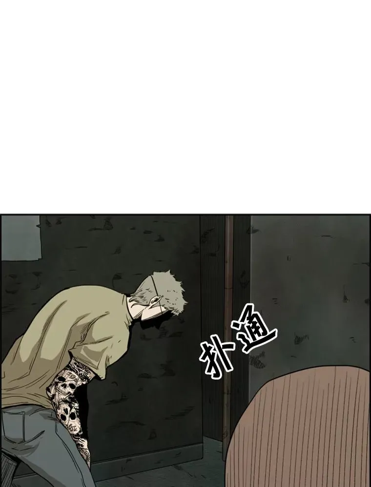 94.踢馆 第119页