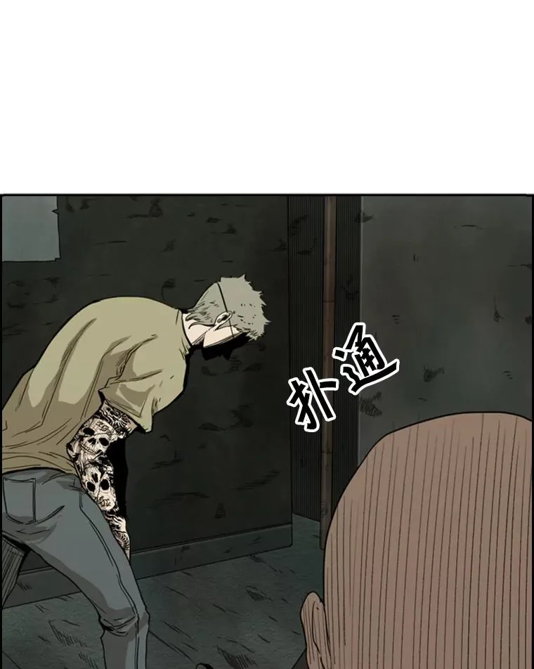95.橡胶人 第6页