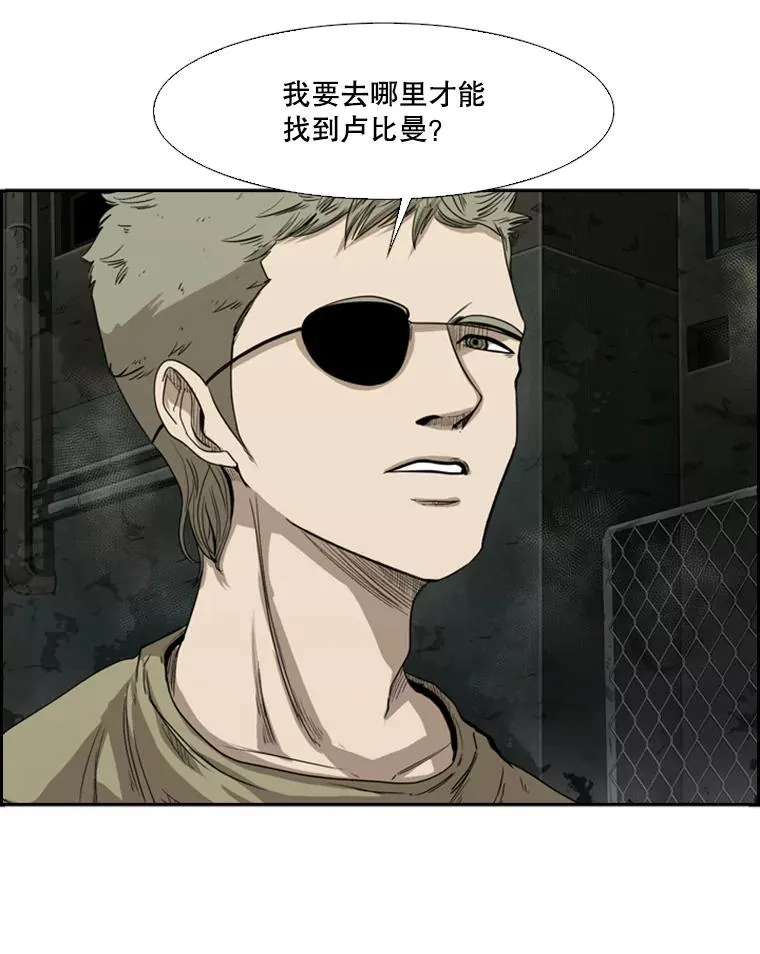 95.橡胶人 第8页