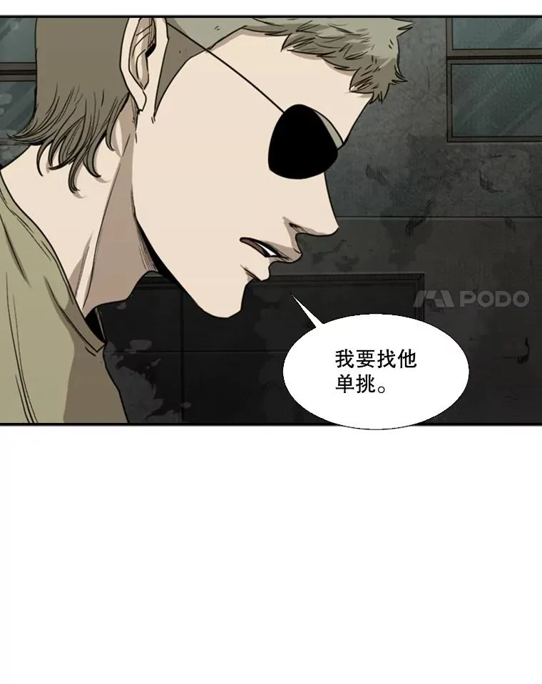 95.橡胶人 第15页
