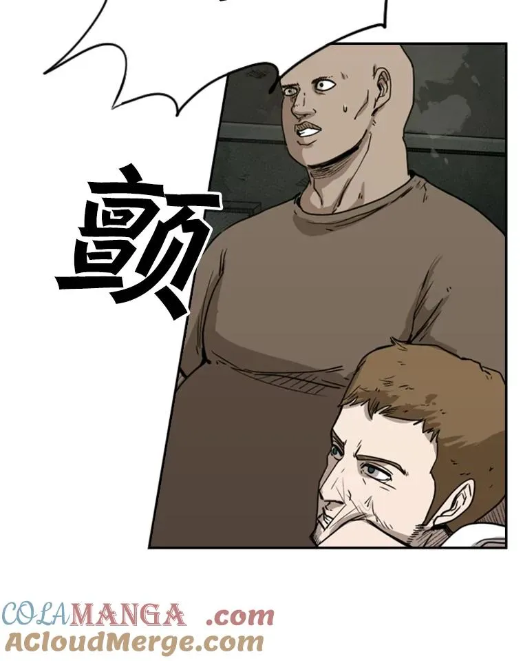 95.橡胶人 第17页