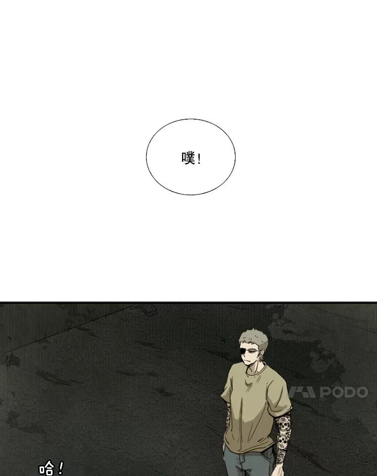 95.橡胶人 第18页