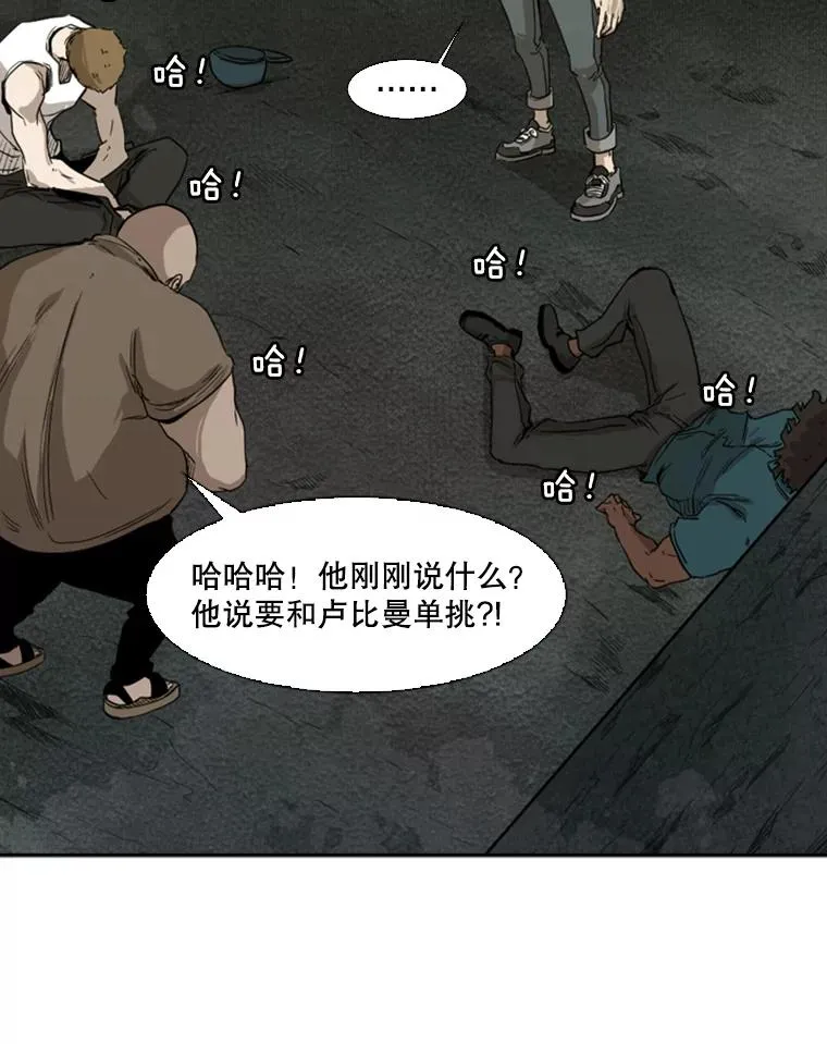 95.橡胶人 第19页