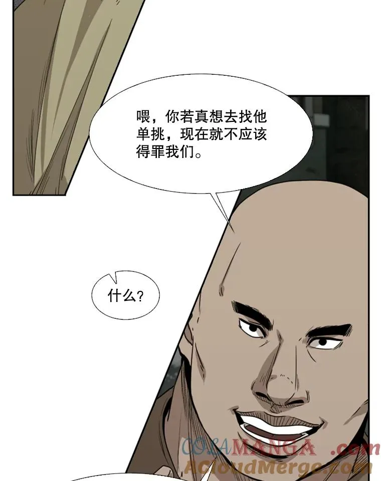 95.橡胶人 第21页