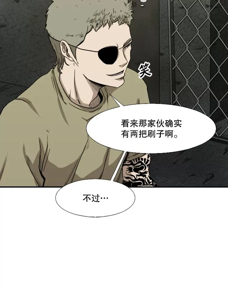 95.橡胶人 第23页