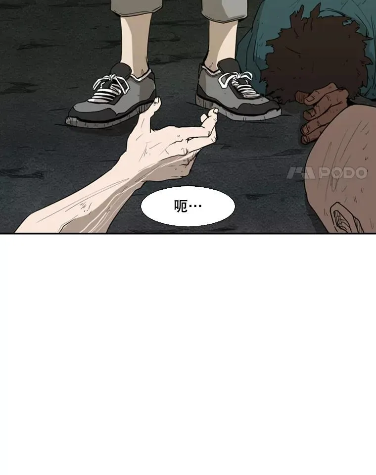 95.橡胶人 第32页