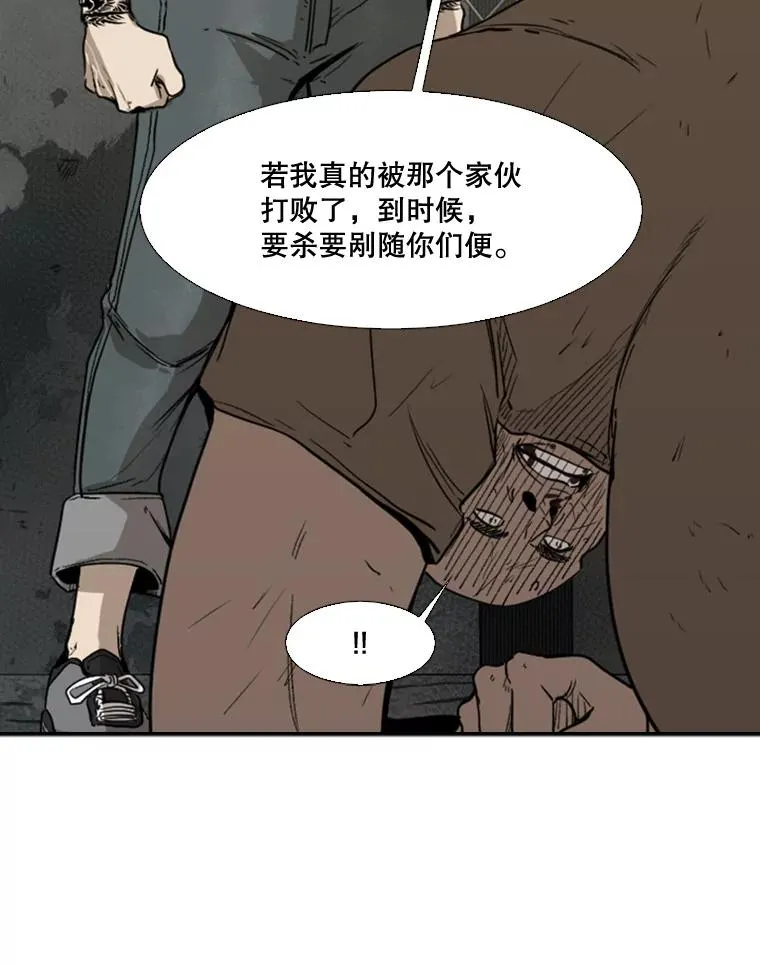 95.橡胶人 第34页