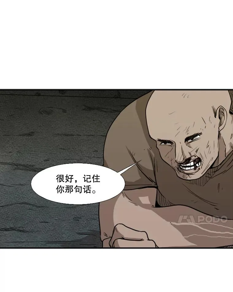 95.橡胶人 第35页