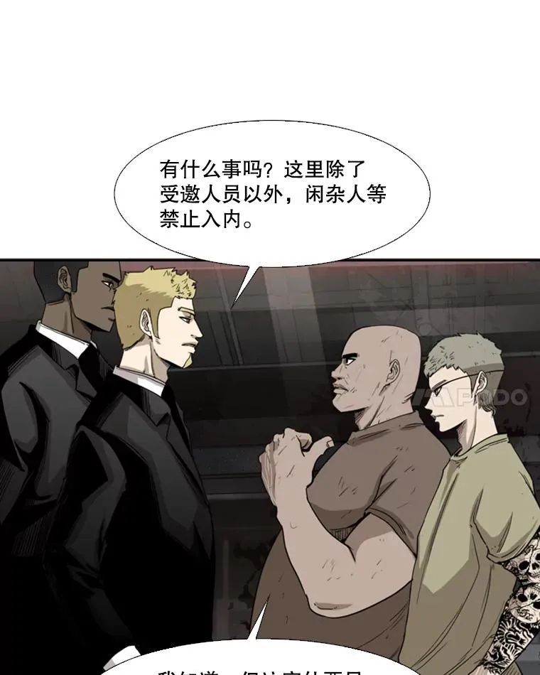 95.橡胶人 第42页