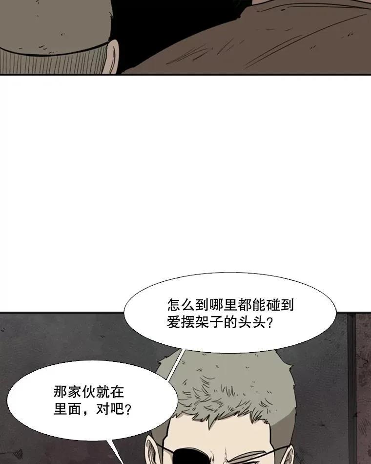 95.橡胶人 第44页