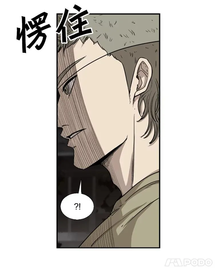 95.橡胶人 第46页