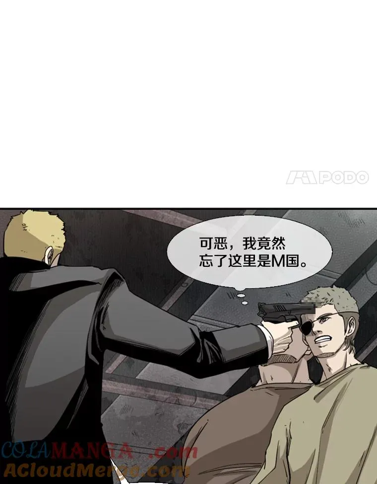 95.橡胶人 第49页