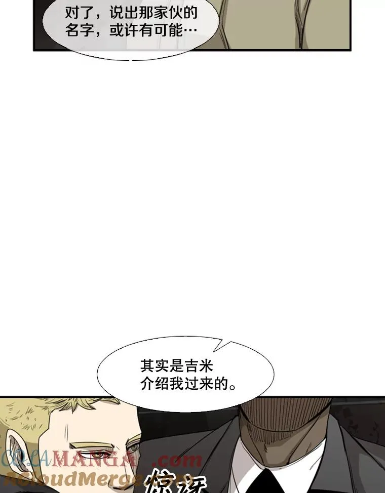 95.橡胶人 第53页