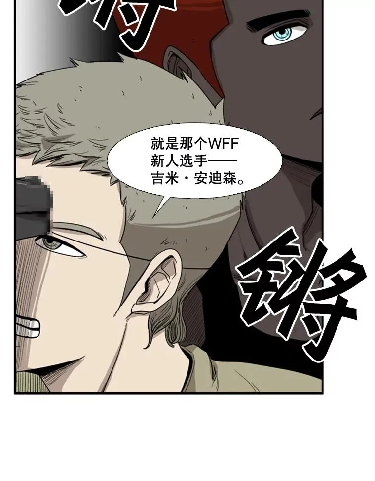 95.橡胶人 第55页