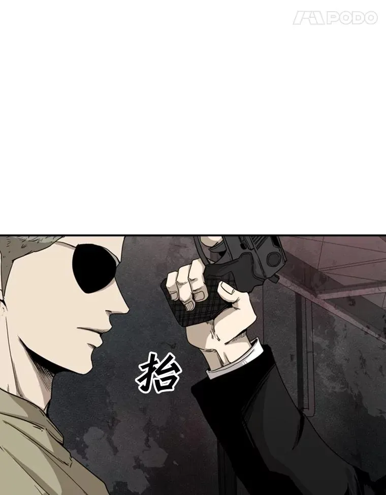 95.橡胶人 第56页