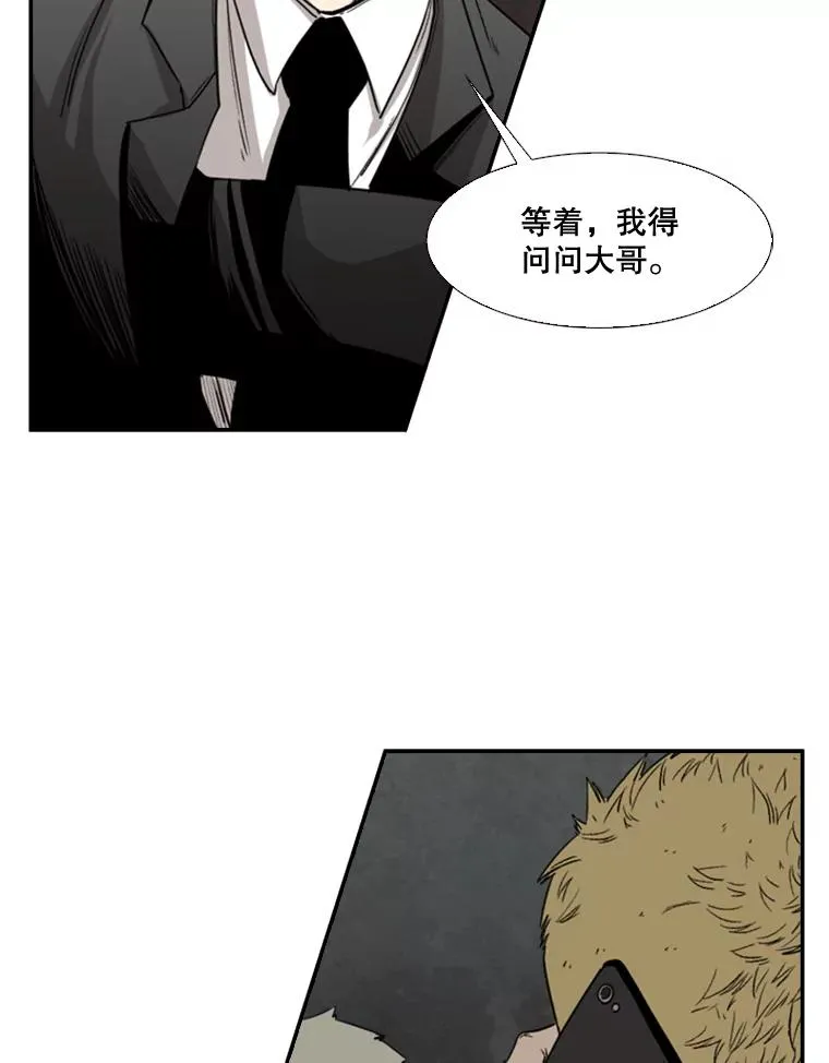 95.橡胶人 第58页