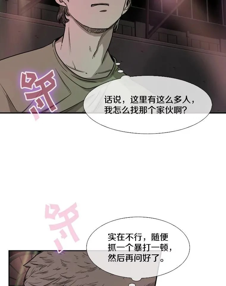 95.橡胶人 第75页