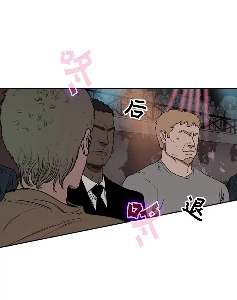 95.橡胶人 第78页