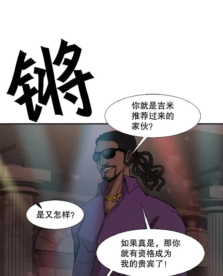 95.橡胶人 第83页