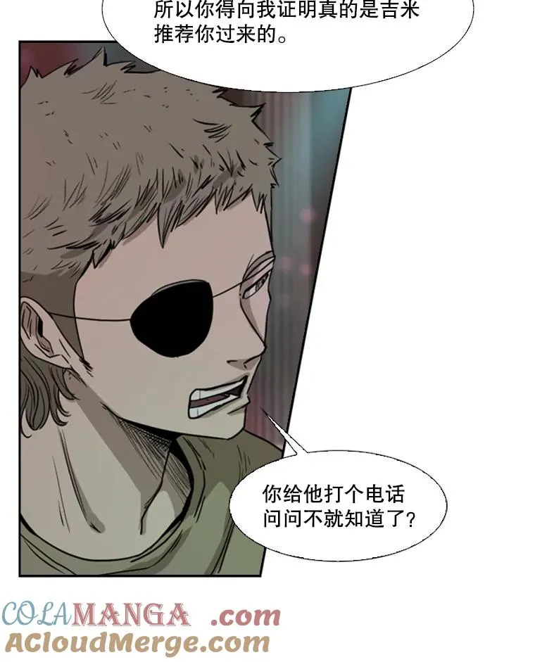95.橡胶人 第85页