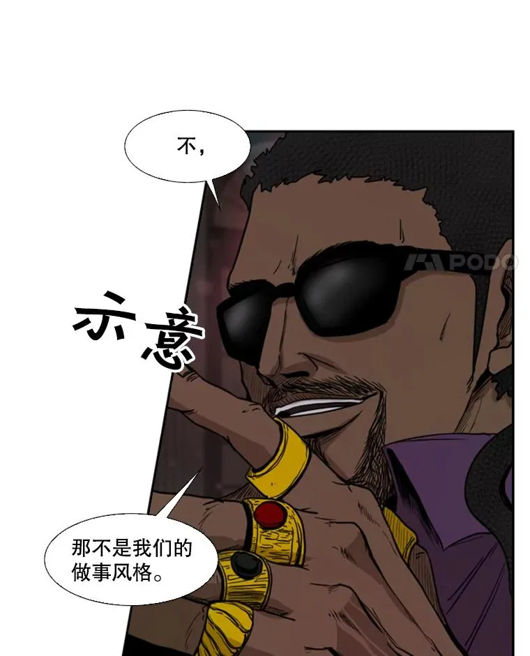 95.橡胶人 第86页