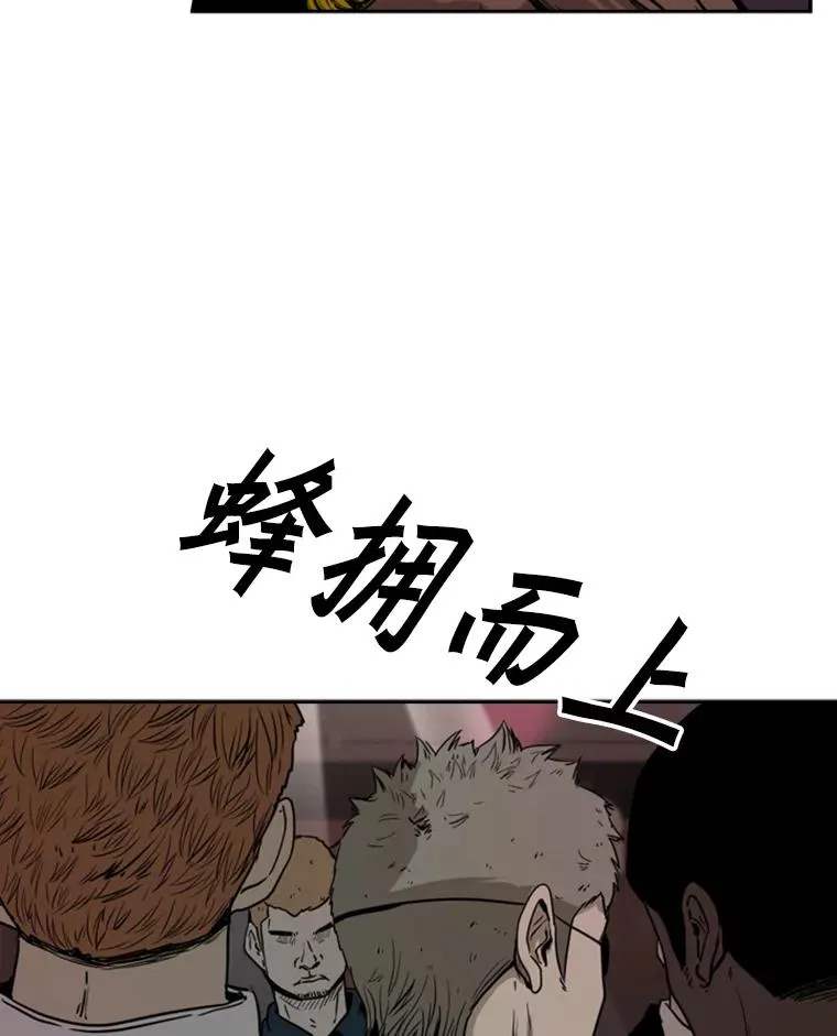 95.橡胶人 第87页