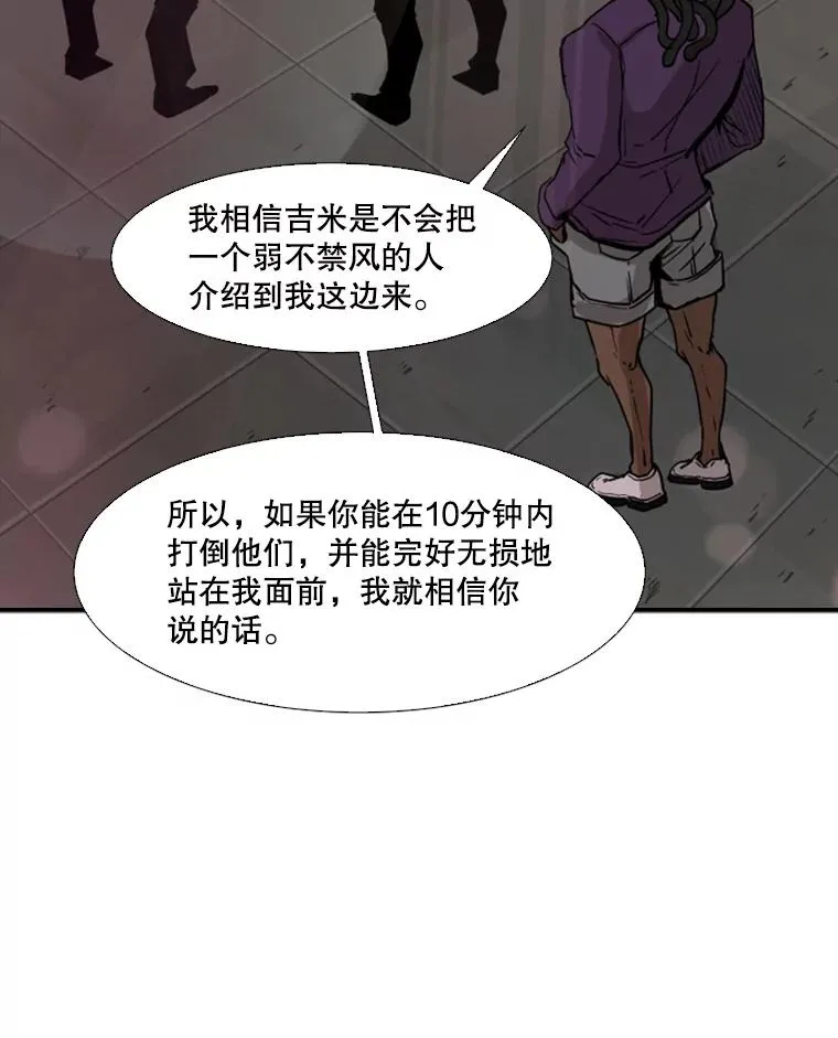 95.橡胶人 第90页