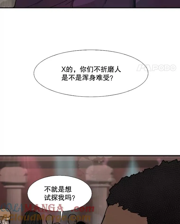 95.橡胶人 第93页