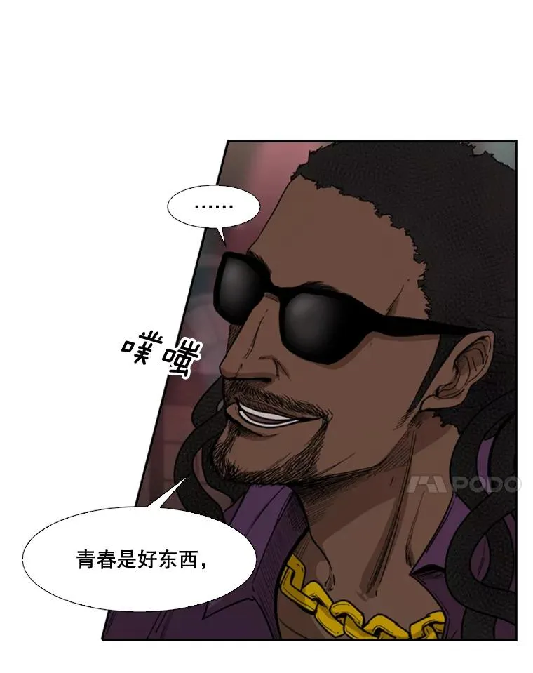 95.橡胶人 第96页