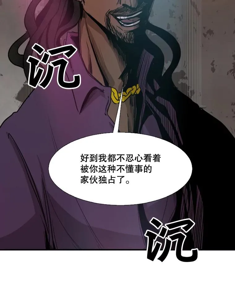 95.橡胶人 第98页