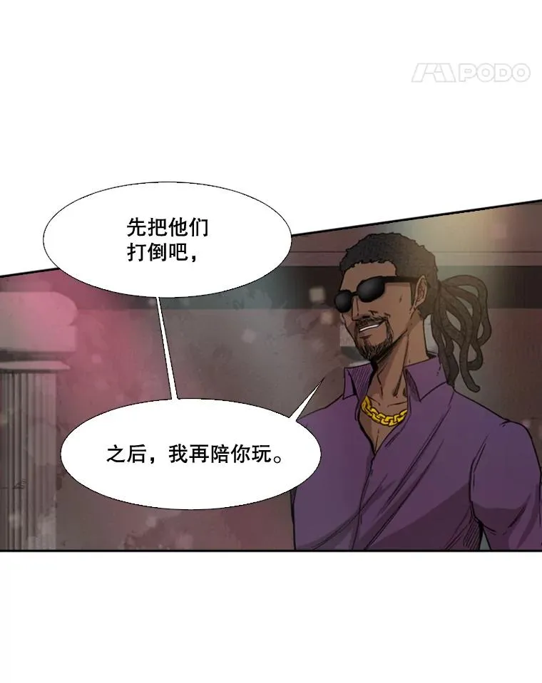 95.橡胶人 第100页