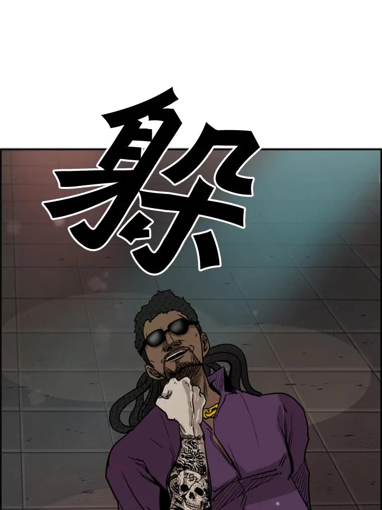 95.橡胶人 第111页