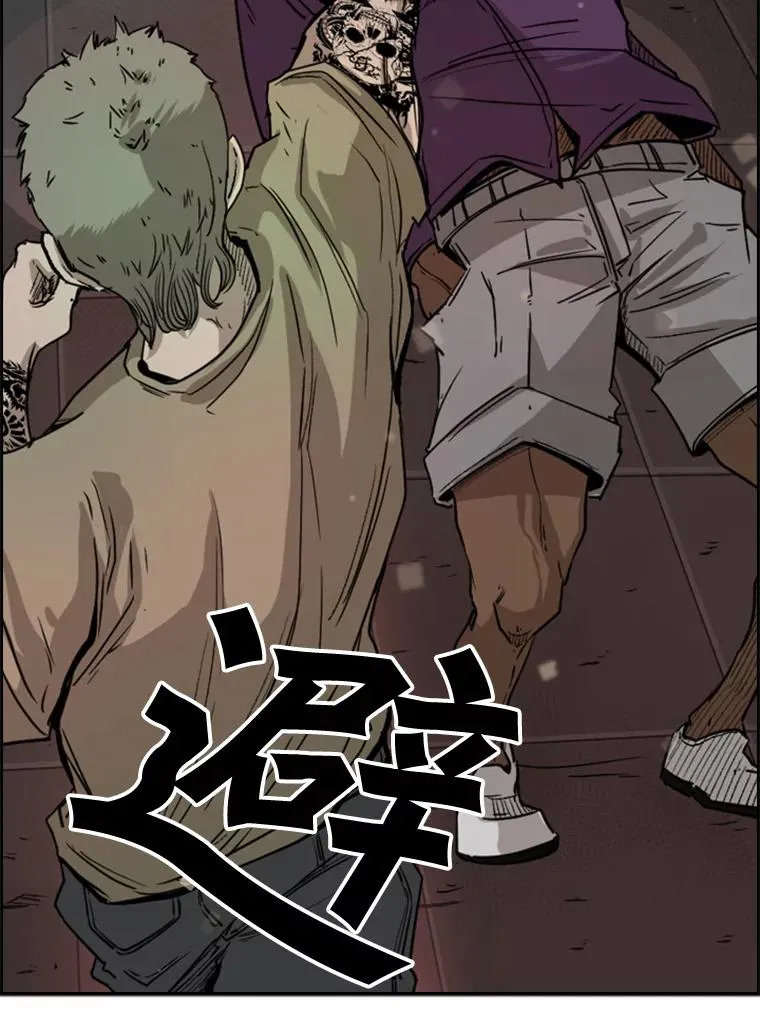 95.橡胶人 第112页