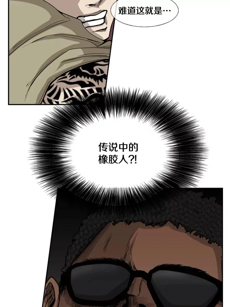 95.橡胶人 第115页