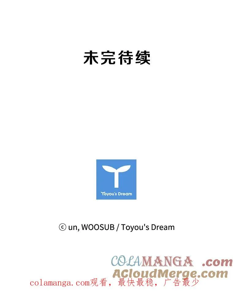 95.橡胶人 第117页