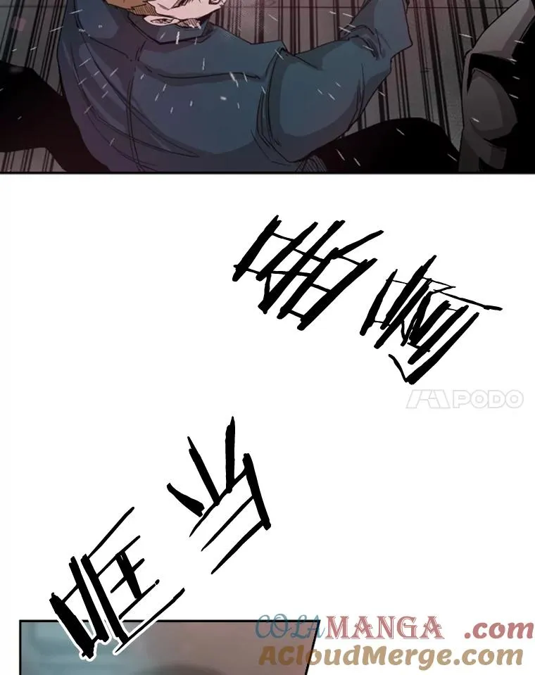 96.出拳 第21页