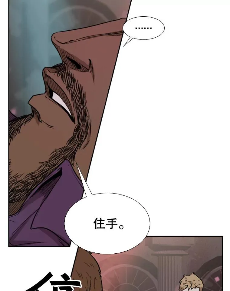 96.出拳 第22页