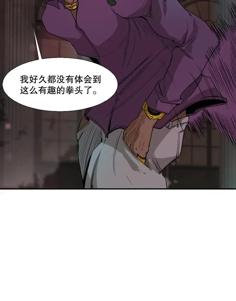 96.出拳 第30页