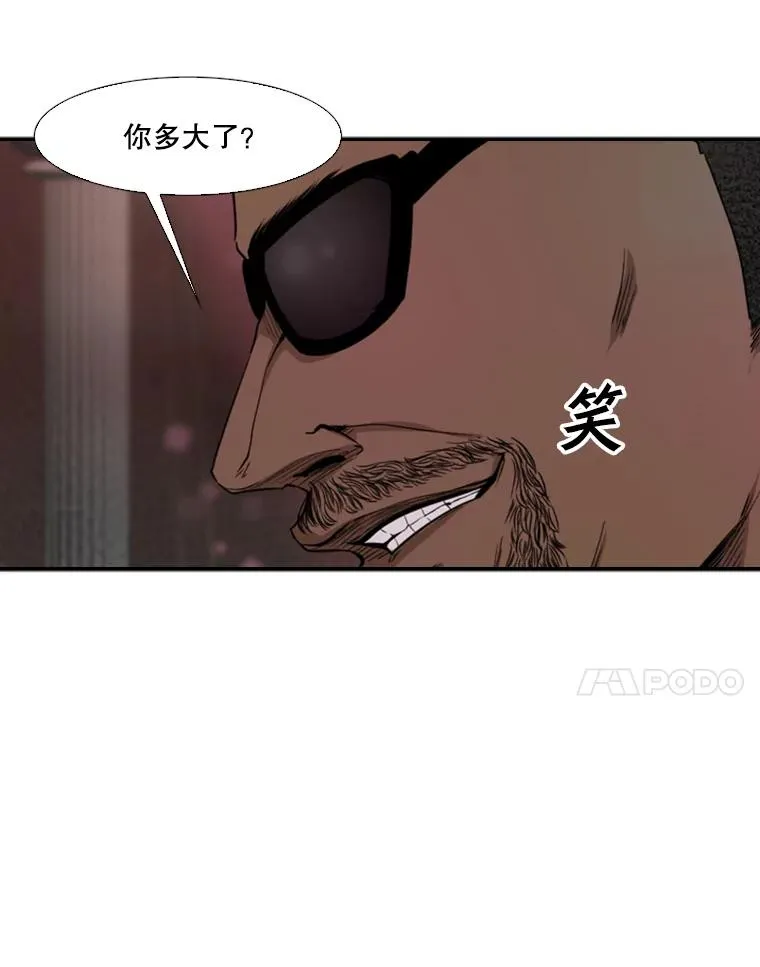 96.出拳 第31页