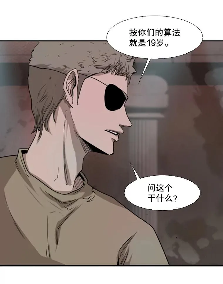 96.出拳 第32页