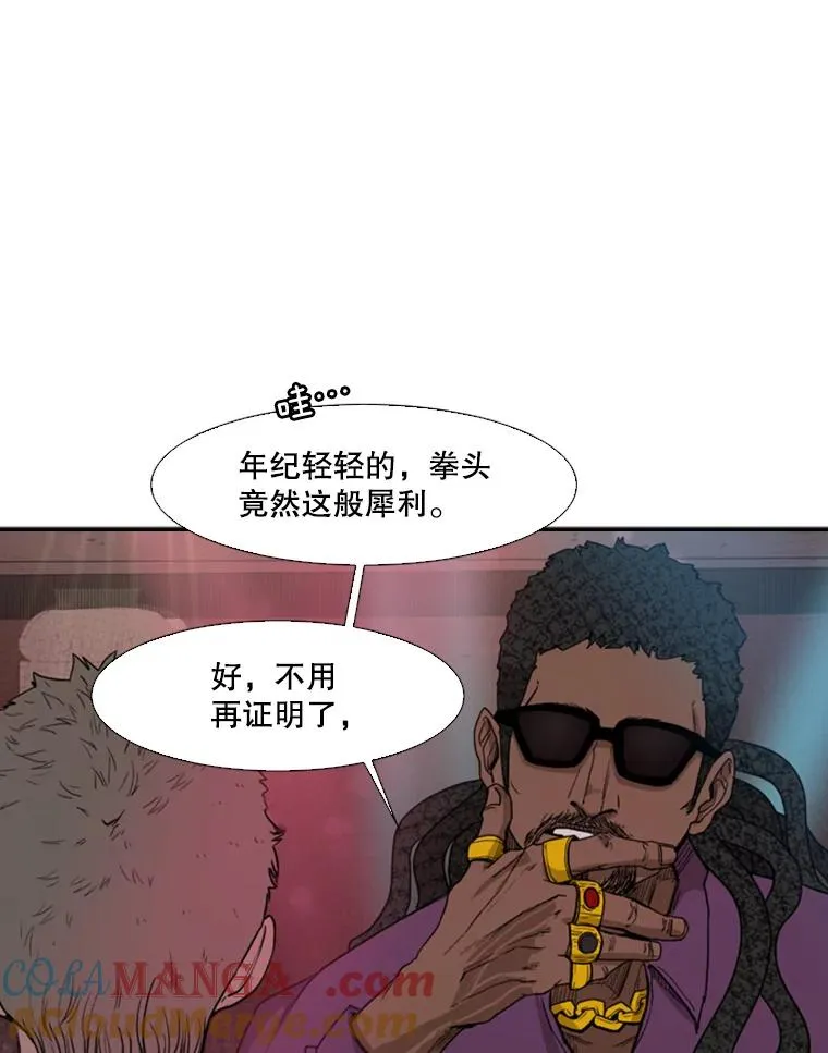 96.出拳 第33页