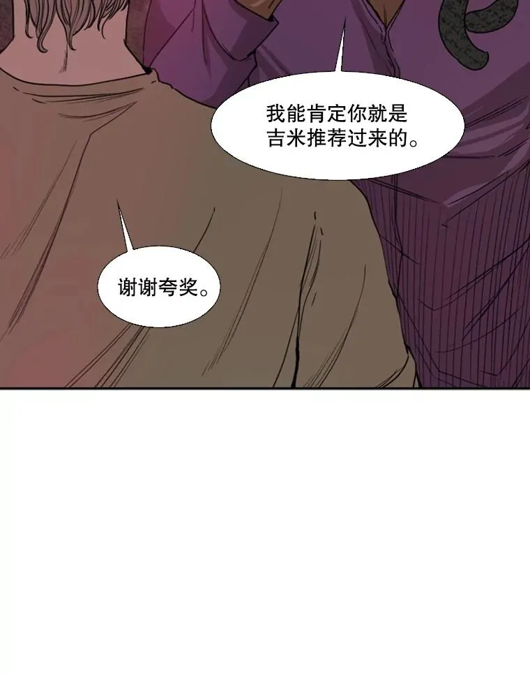 96.出拳 第34页